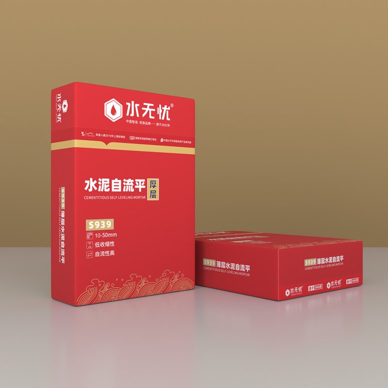 水無憂S939厚層水泥自流平
